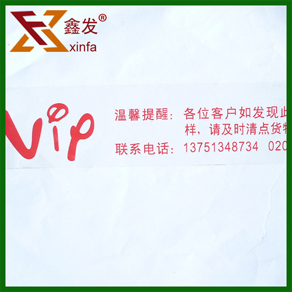 環保(bao)封箱印字膠(jiāo)帶
