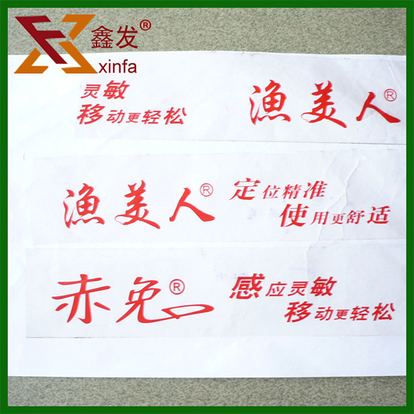 快遞印(yin)字膠帶