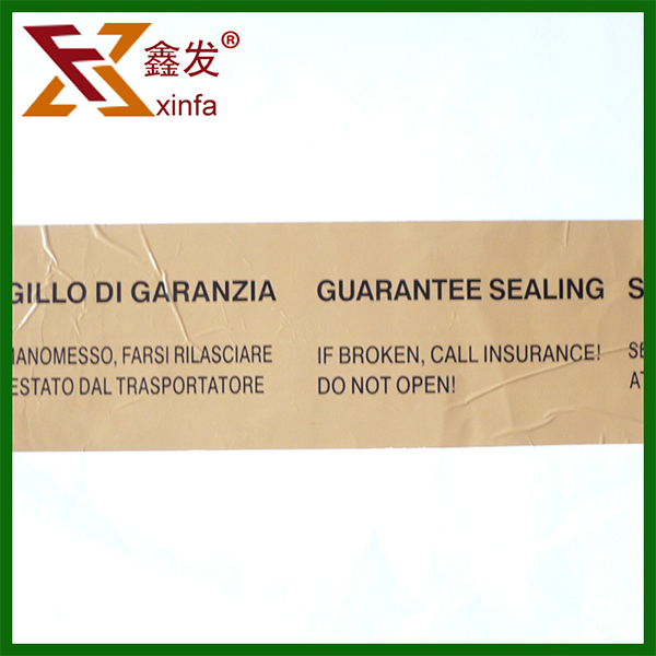 棕色印(yìn)字膠帶